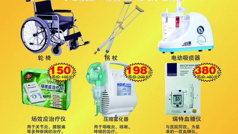 美容仪器：二类医疗器械分类目录中的“美丽秘密
